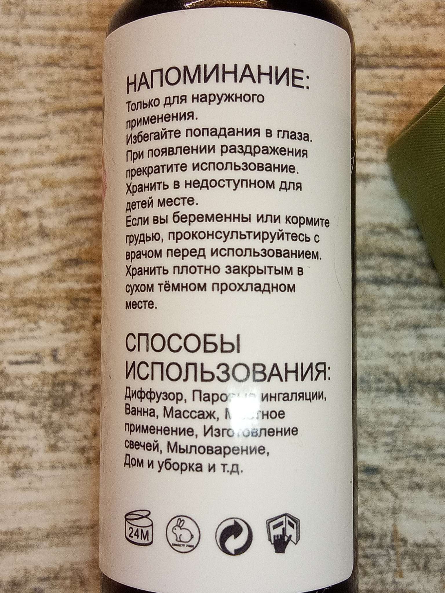 Фотография покупателя товара Эфирное масло «Роза», 10 мл, с пипеткой - Фото 1