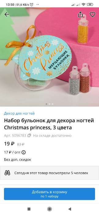 Фотография покупателя товара Набор бульонок для декора ногтей Christmas princess, 3 цвета - Фото 2