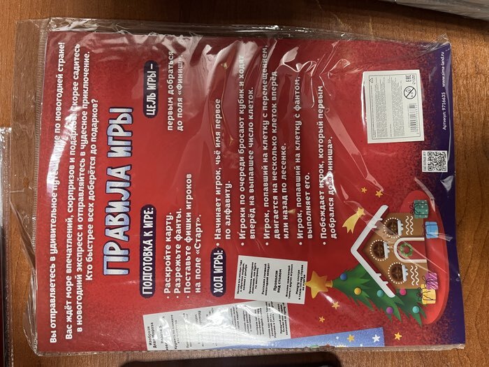 Фотография покупателя товара Настольная игра «Новогодний экспресс», 2-6 игроков, 5+ - Фото 3