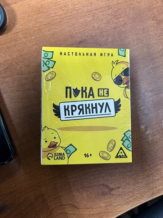 Фотография покупателя товара Настольная игра «Пока не крякнул», 85 карт, 16+ - Фото 1