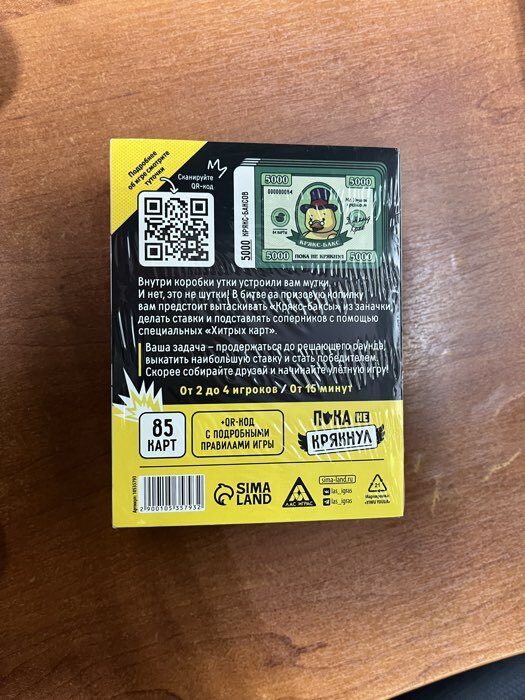 Фотография покупателя товара Настольная игра «Пока не крякнул», 85 карт, 16+ - Фото 2