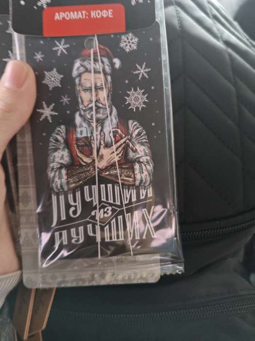 Фотография покупателя товара Ароматизатор в машину новогодний «Мои сани, мои правила», аромат свежесть, 7.5×17 см - Фото 1