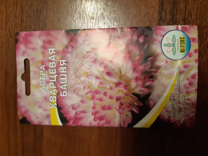 Фотография покупателя товара Семена цветов Астра "Кварцевая Башня", Сем. Алт, ц/п, 0,2 г - Фото 1