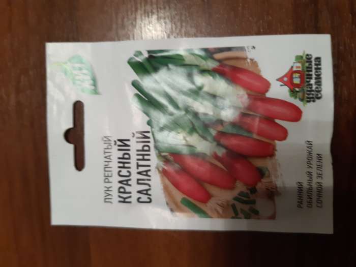 Фотография покупателя товара Семена Лук на зелень репчатый Красный салатный, 0,5 г  серия ХИТ х3 - Фото 2