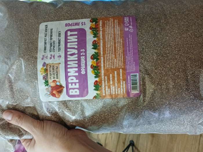 Фотография покупателя товара Вермикулит «Рецепты Дедушки Никиты» для растений, добавка в грунт, для рассады, фракция 2-3, 15 л - Фото 31