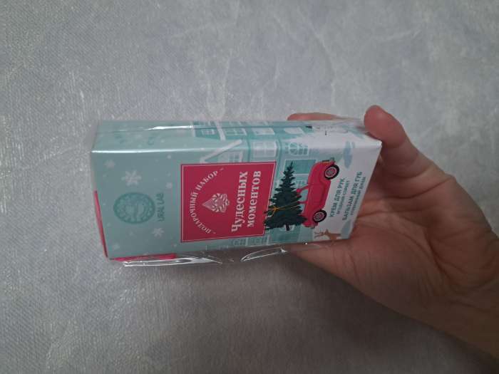 Фотография покупателя товара Новогодний подарочный набор косметики «Счастливая почта»: крем для рук 30 мл и бальзам для губ 10 г, URAL LAB - Фото 1