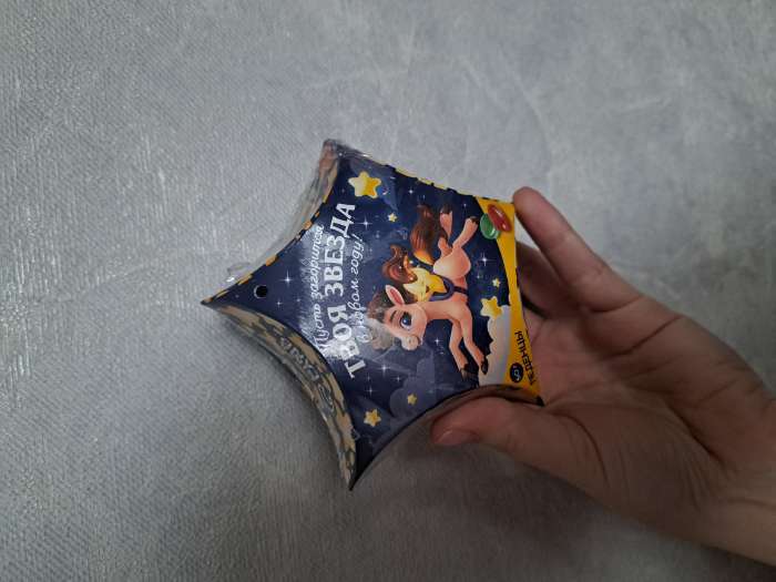 Фотография покупателя товара Леденцы «Чудес в Новом году»: 50 г - Фото 1