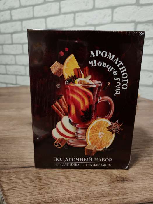 Фотография покупателя товара Подарочный набор косметики «С новым годом», гель для душа и пена для ванны, 2×250 мл, Чистое счастье - Фото 1