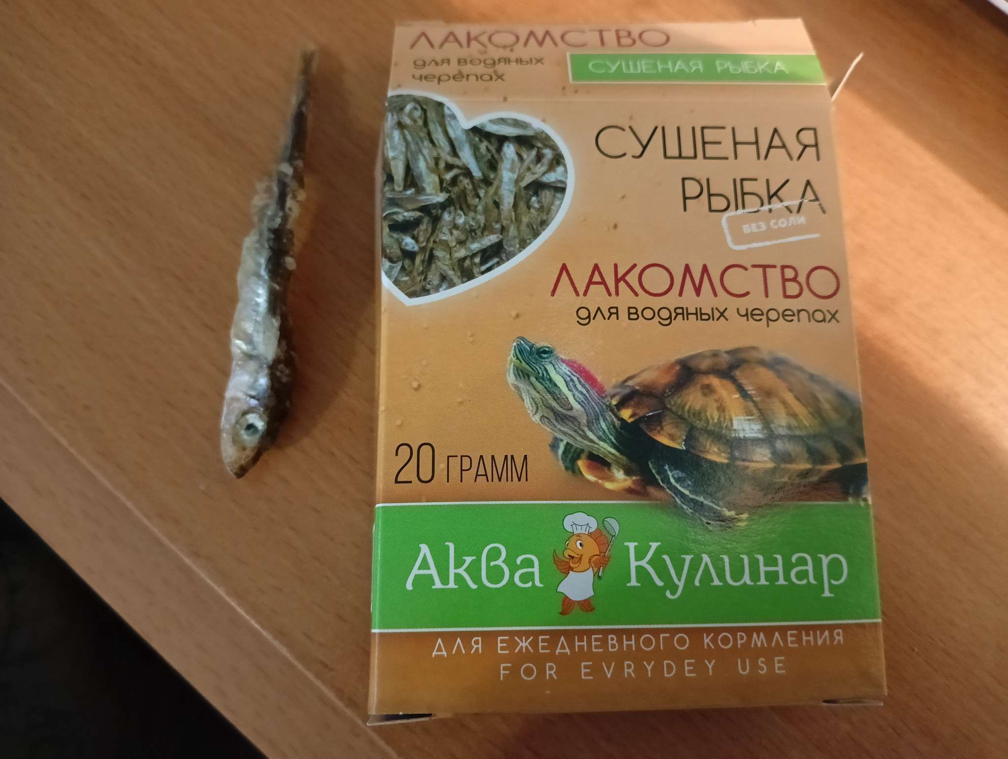 Фотография покупателя товара Лакомство для водяных черепах, сушеная рыбка, 20 г - Фото 7