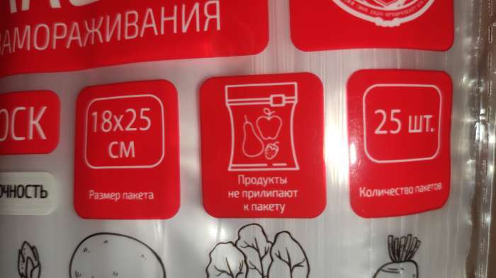 Фотография покупателя товара Пакет для заморозки Доляна, 18×25 см, 25 шт., с защёлкой - Фото 5