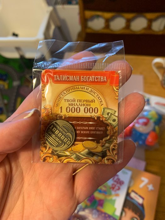 Фотография покупателя товара Монета «Один миллион рублей», d=2 см