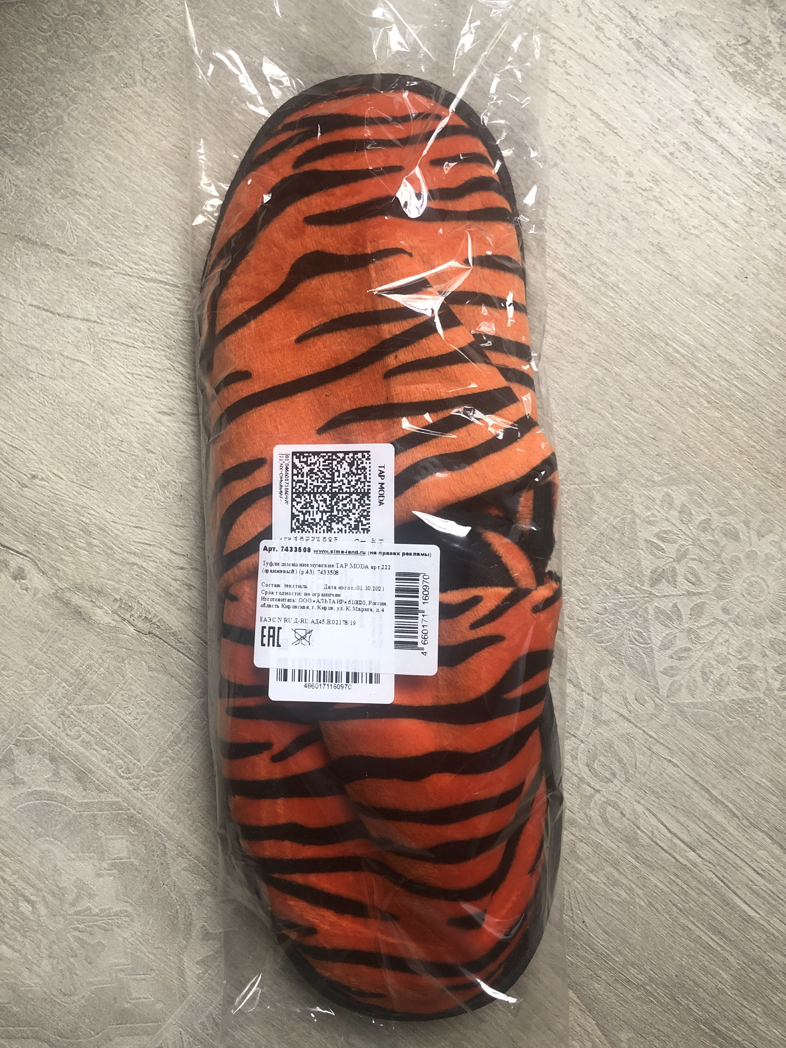 Фотография покупателя товара Тапочки мужские, цвет оранжевый, размер 43