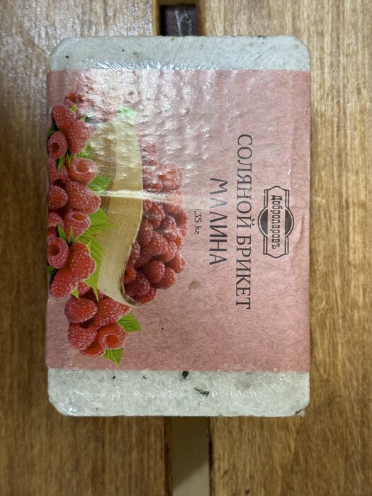 Фотография покупателя товара Соляной брикет "Календула" с алтайскими травами, 1,35 кг "Добропаровъ" - Фото 2