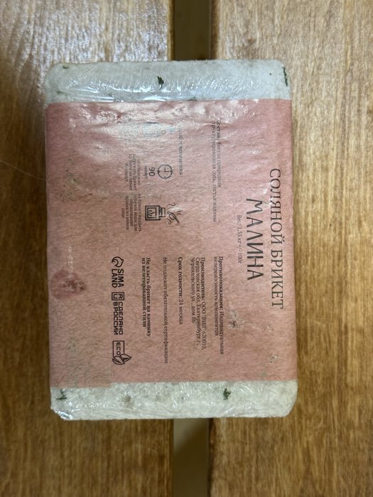 Фотография покупателя товара Соляной брикет "Календула" с алтайскими травами, 1,35 кг "Добропаровъ" - Фото 3