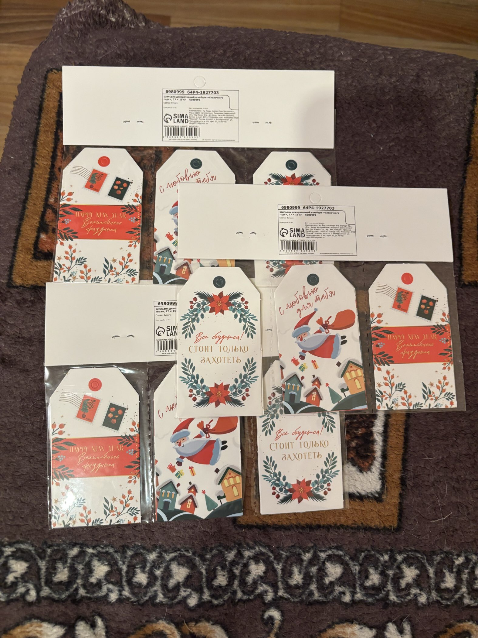 Фотография покупателя товара Шильдики на подарки «Незабываемого Нового года», 8×4.5 см, набор 6 шт. - Фото 1