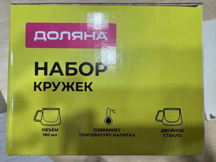 Фотография покупателя товара Набор кружек с двойными стенками Доляна «Кофе», 200 мл, 13×9.5×8 см, 2 шт., стекло, прозрачный - Фото 1