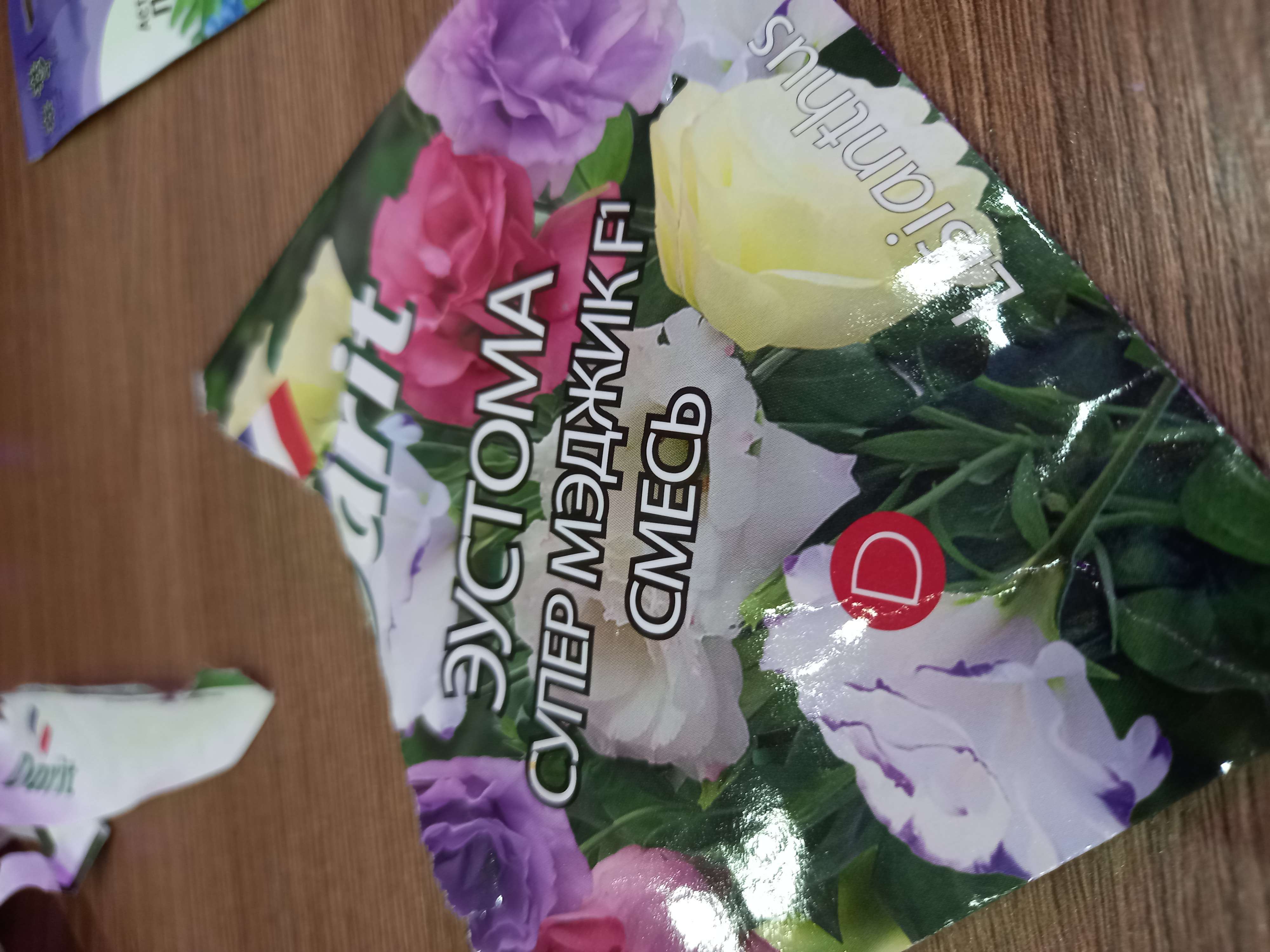 Фотография покупателя товара Семена цветов Эустома "Супер Мэджик" F1 смесь, О, DARIT  8 шт