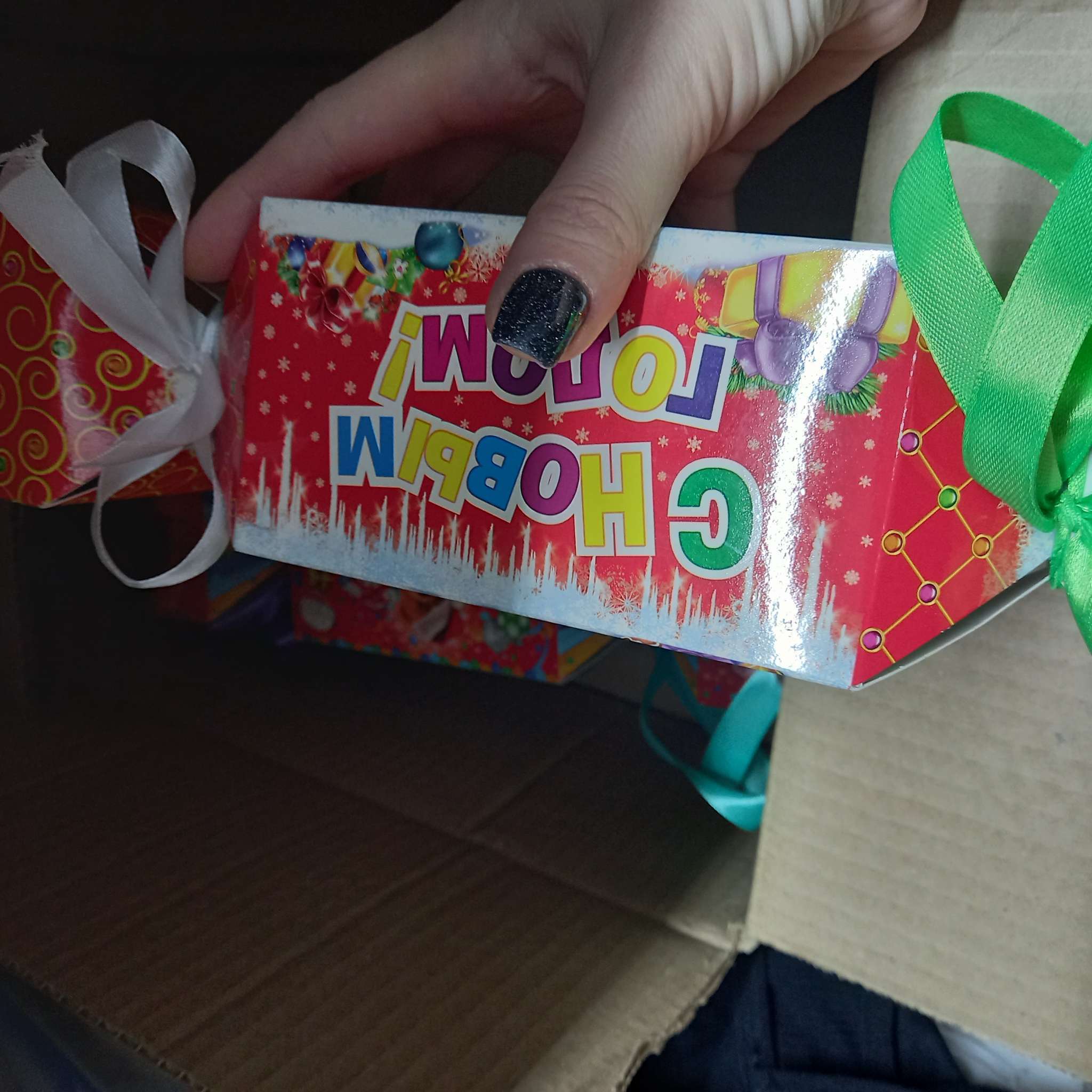 Фотография покупателя товара Сладкий новогодний подарок «Серпантин», детский, 200 г - Фото 2