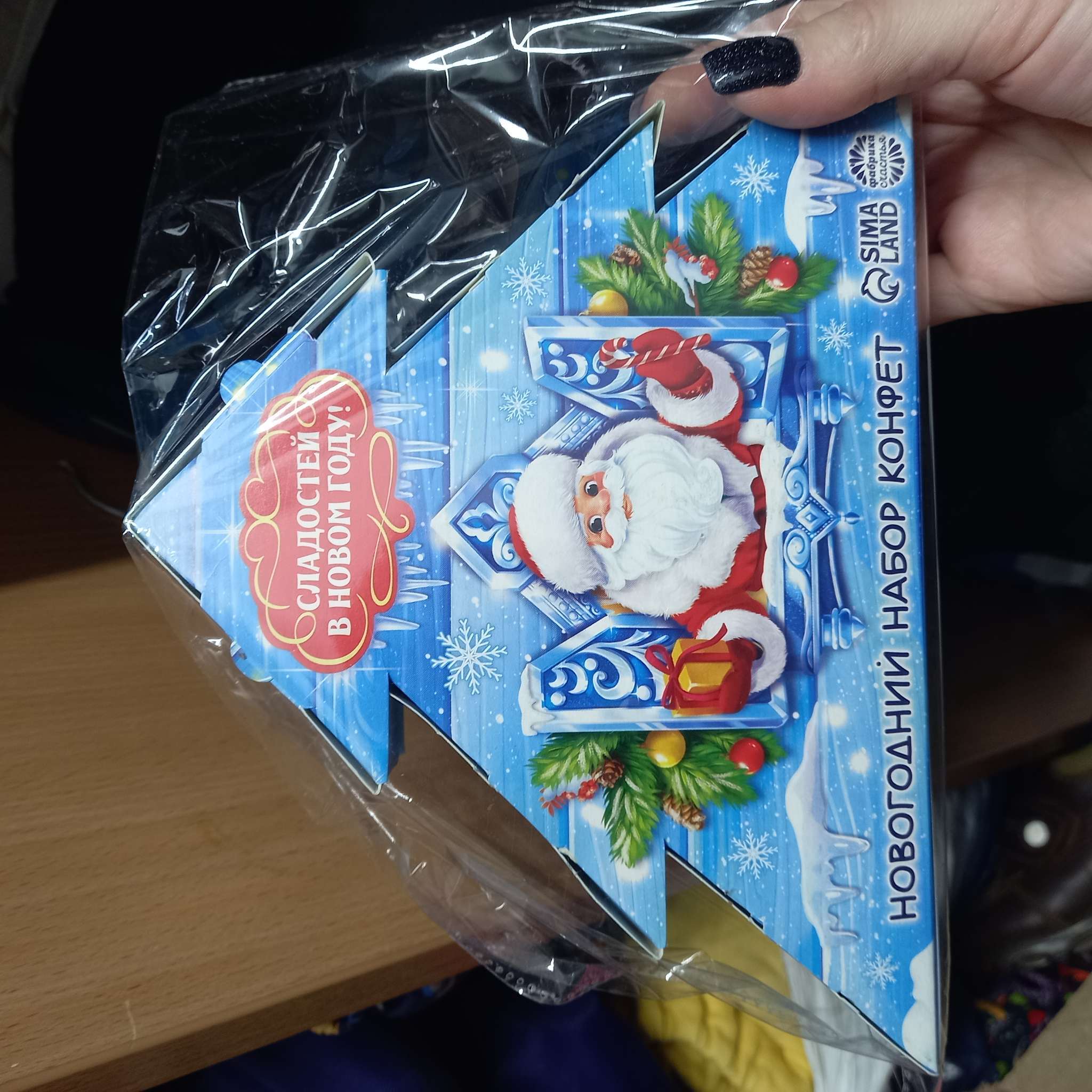 Фотография покупателя товара Сладкий детский новогодний подарок «Новый год исполнит желания»: конфеты, 250 г - Фото 2