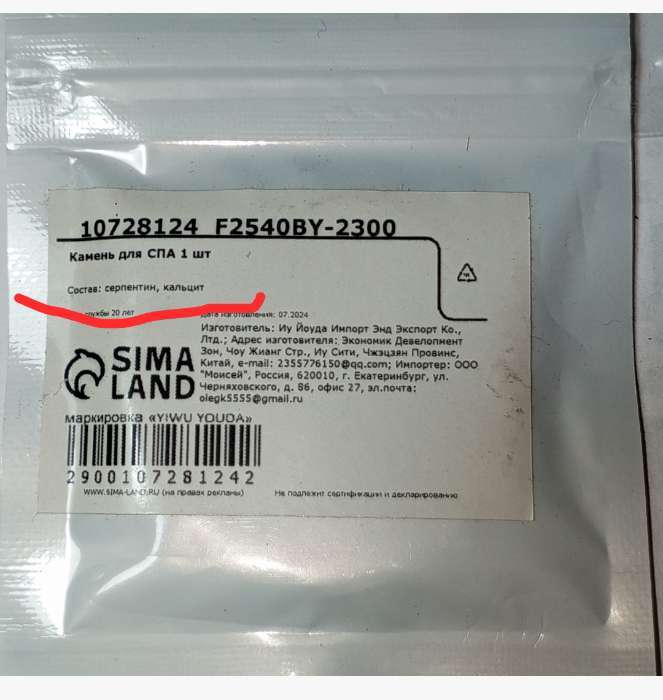 Фотография покупателя товара Камни для СПА 40 мм нефрит 1 шт. - Фото 2