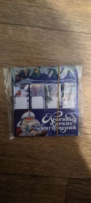 Фотография покупателя товара Стикеры для заметок, с липким краем, 20 листов, 4 шт. «Пора загадывать желания» - Фото 2