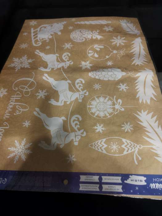 Фотография покупателя товара Наклейки на окна многоразовые «С Новым годом», 50×70 см - Фото 1