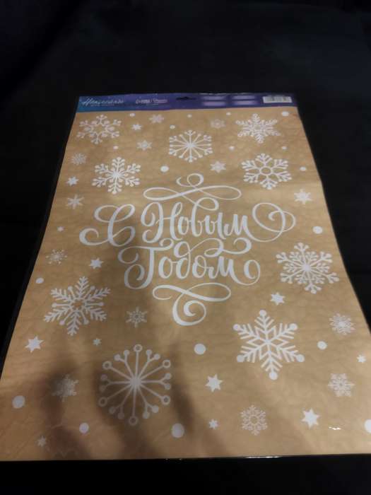 Фотография покупателя товара Наклейки на окна многоразовые «Волшебного Нового года», 33×50 см - Фото 3