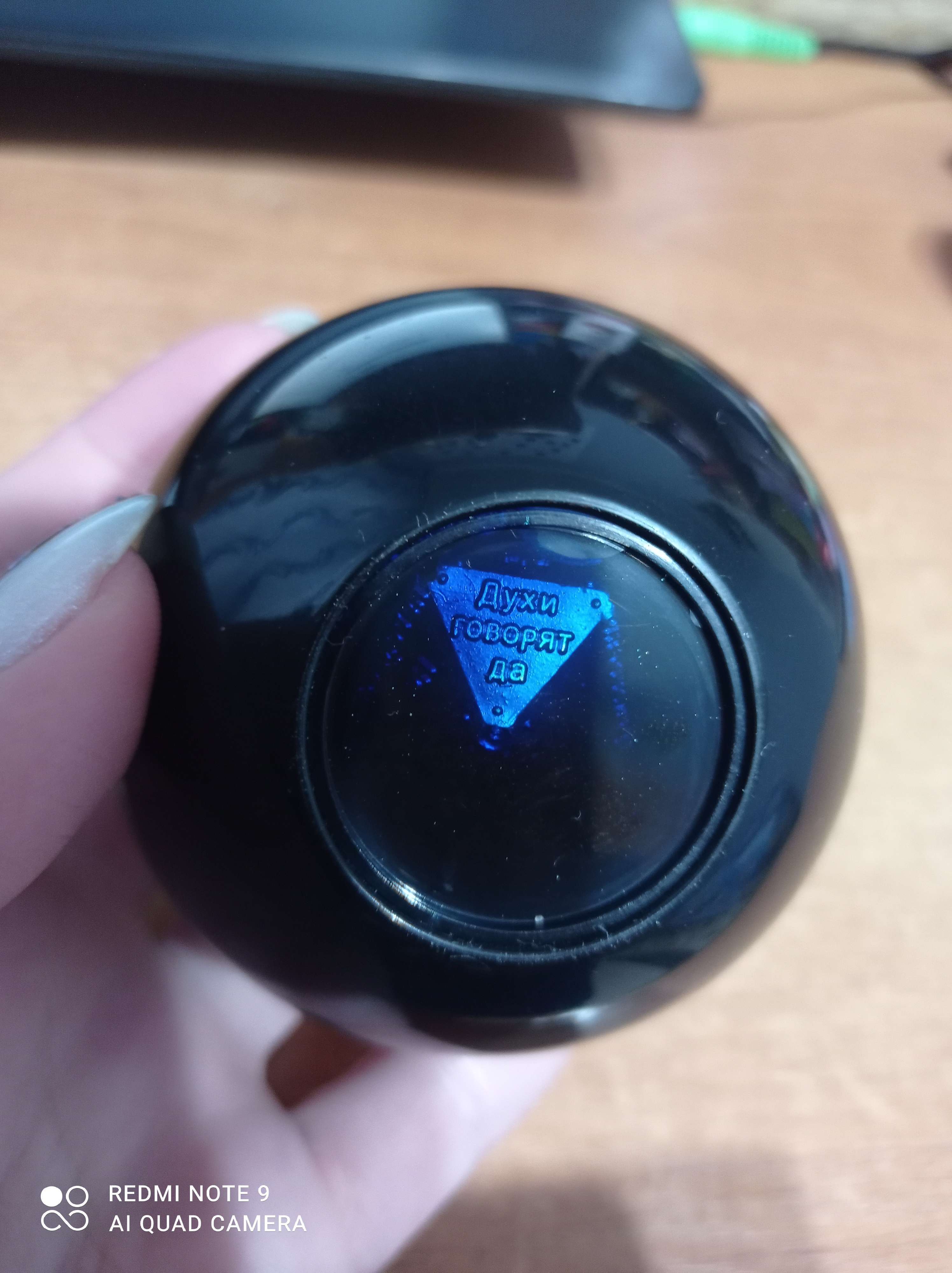 Фотография покупателя товара УЦЕНКА Шар желаний, 7×7×7 см - Фото 1