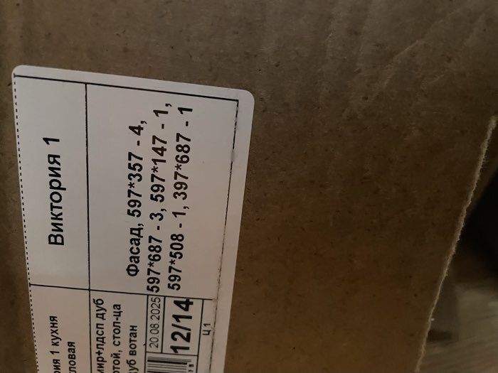 Фотография покупателя товара Кухонный гарнитур угловой в потолок «Виктория», 3000×1600 мм, цвет кашемир/дуб крафт - Фото 120