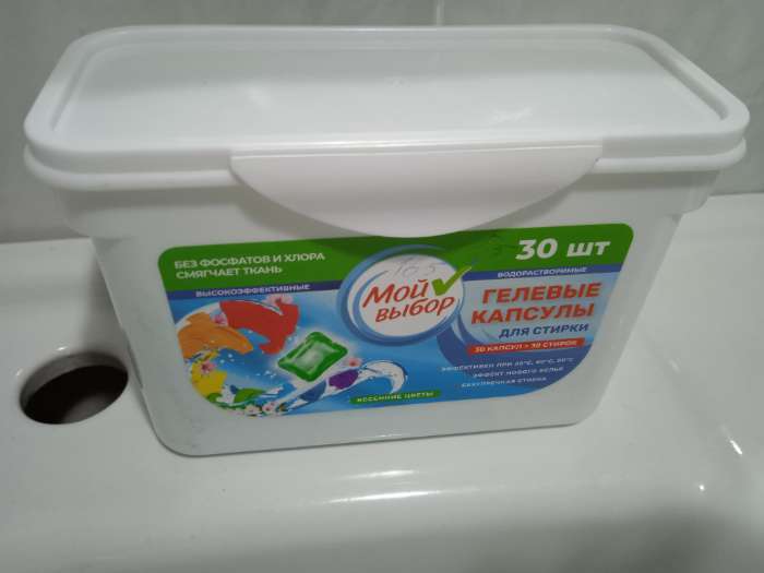 Фотография покупателя товара Капсулы для стирки Мой Выбор «Весенние цветы» 30 шт. по 8 г - Фото 1