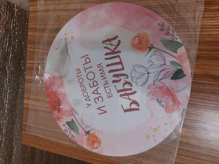 Фотография покупателя товара Салфетка сервировочная «Бабушка», d=30 см - Фото 1