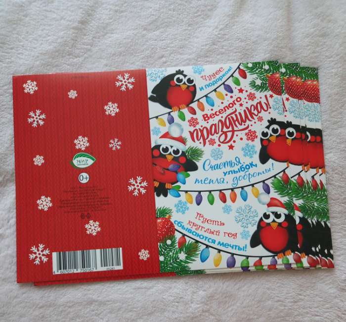 Фотография покупателя товара Открытка «С Новым Годом!» глиттер, конгрев, 12.5×19.5 см - Фото 1