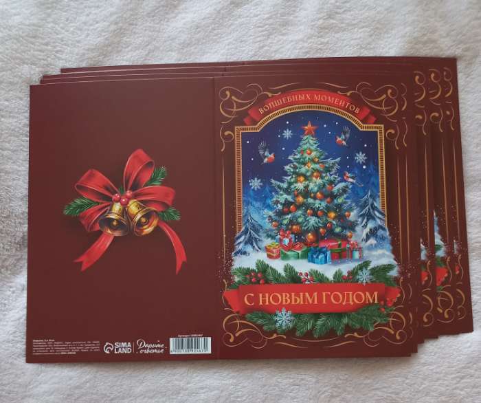 Фотография покупателя товара Открытка «С Новым годом!» глиттер, 12×18 см - Фото 1