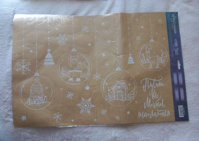 Фотография покупателя товара Наклейки на окна многоразовые «С Новым годом», 33×50 см - Фото 1