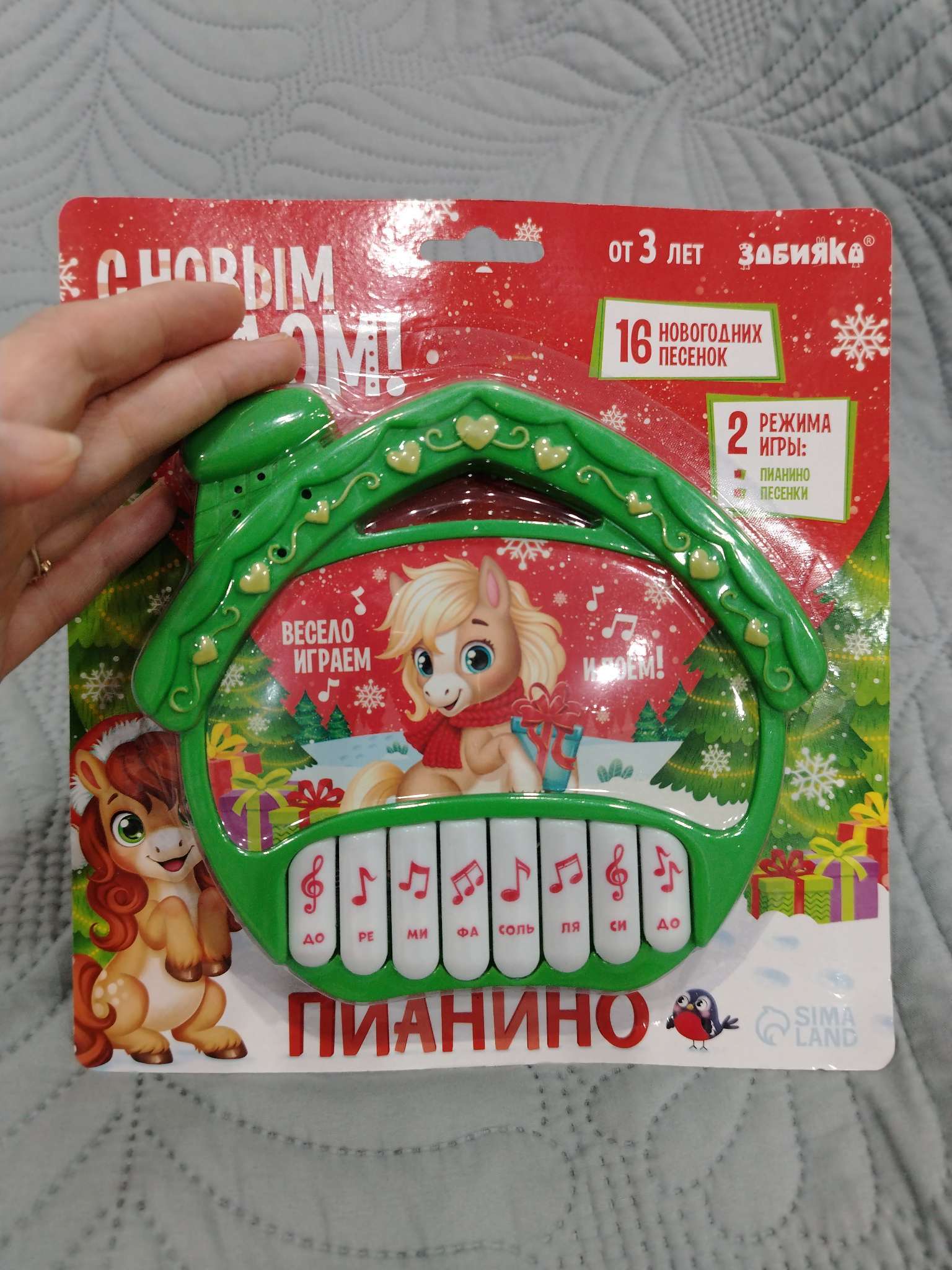 Фотография покупателя товара Пианино детское музыкальное «С Новым годом лошади!», звук - Фото 1