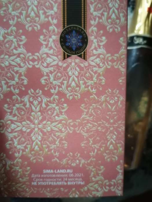 Фотография покупателя товара Набор "С Новым годом": гель для душа 250 мл, аромат шампанского, мыло в форме шоколада - Фото 1