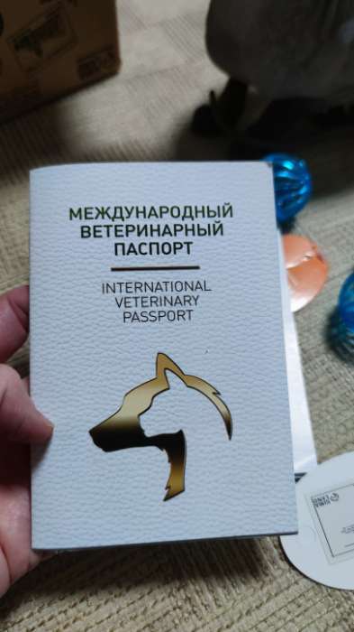 Фотография покупателя товара Ветеринарный паспорт международный универсальный, 28 страниц, под светлую кожу - Фото 2