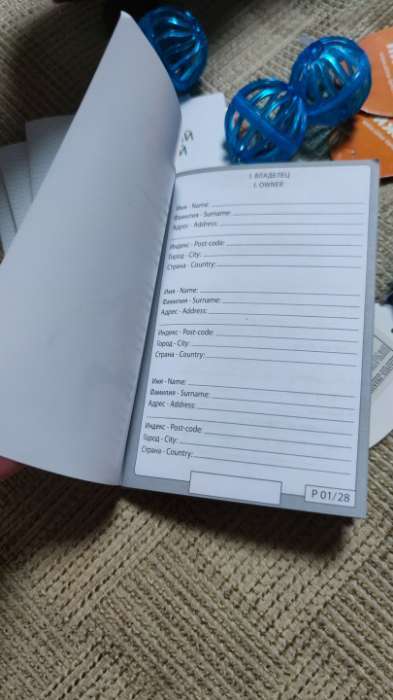 Фотография покупателя товара Ветеринарный паспорт международный универсальный, 28 страниц, под светлую кожу - Фото 3