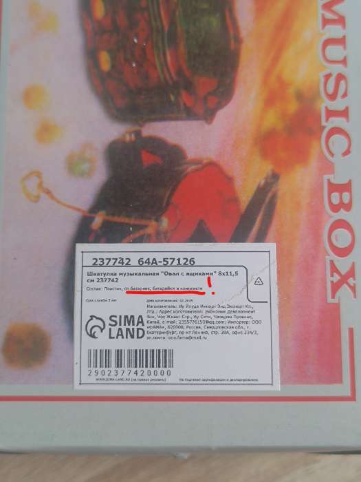 Фотография покупателя товара Шкатулка музыкальная «Овал с ящиками», пластик, 8×11.5 см - Фото 1