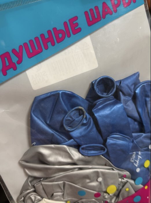 Фотография покупателя товара Воздушные шары латексные 12" «С днём рождения, сын. Всё получится», 25 шт. - Фото 1